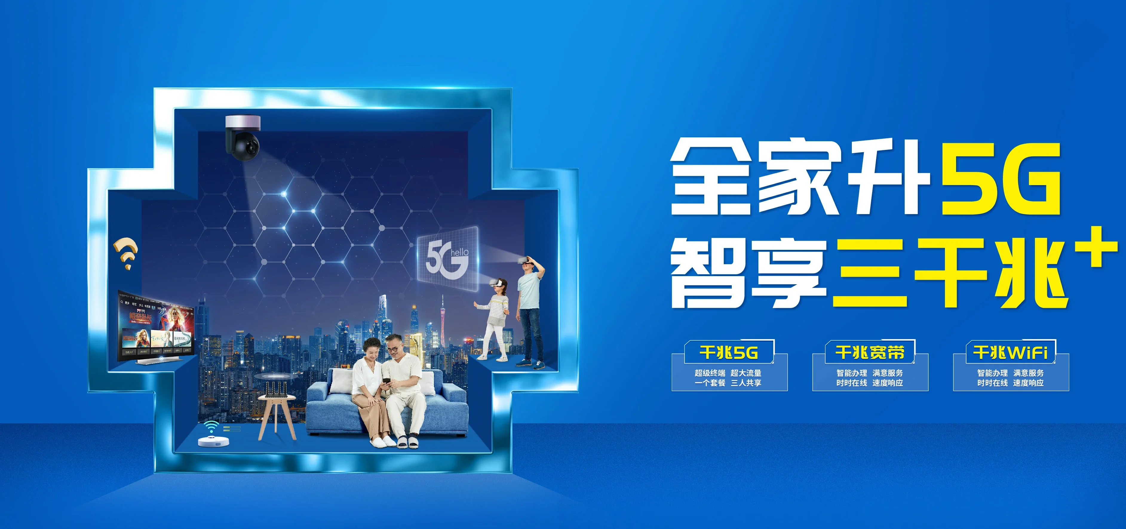 中国电信 埇桥区电信宽带 宽带套餐